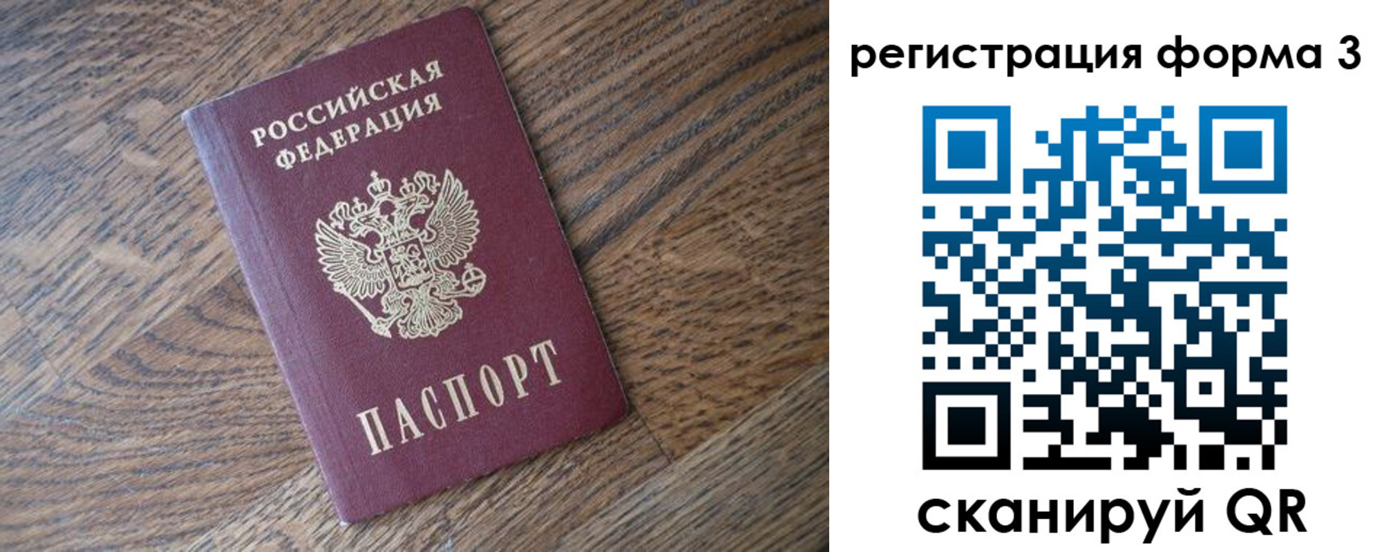 прописка законно в Михайловске