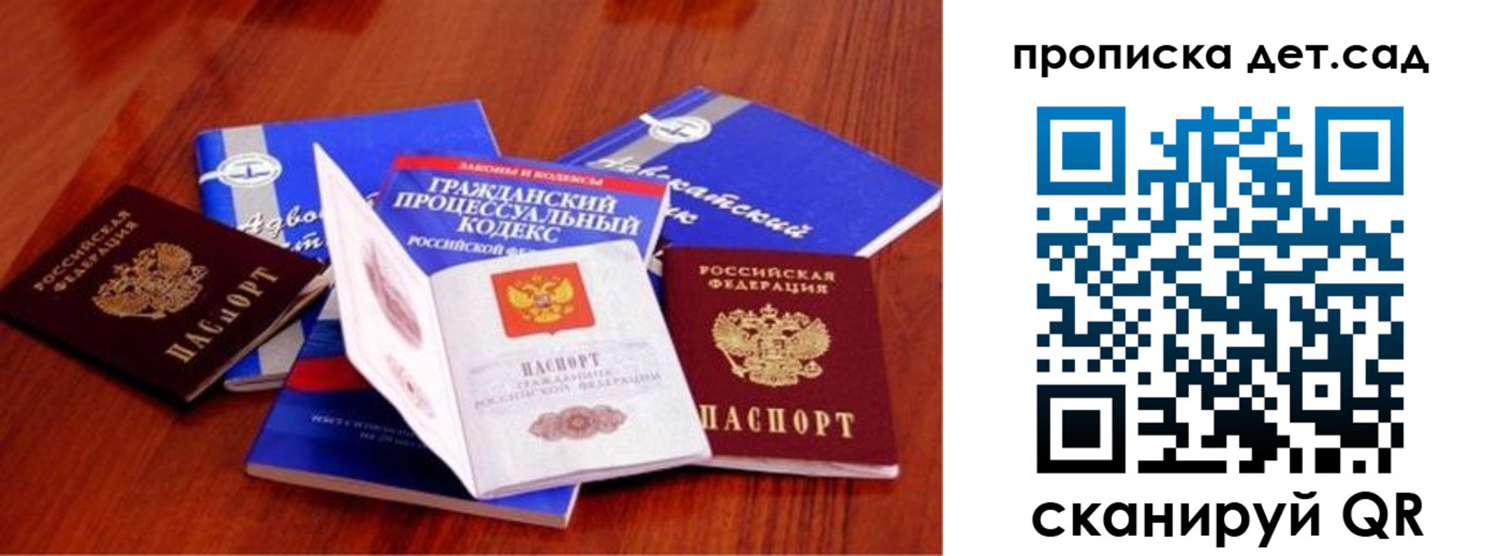 временная регистрация недорого в Михайловске