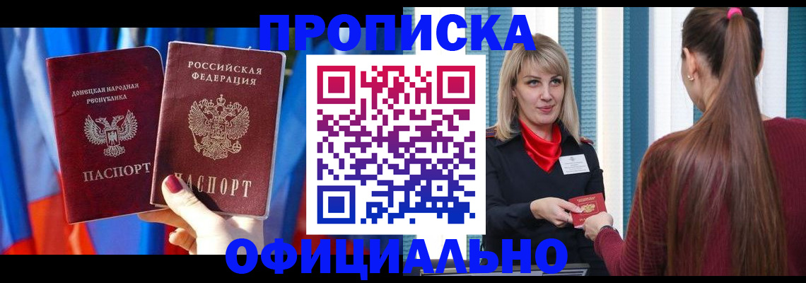 временная регистрация купить в Михайловске