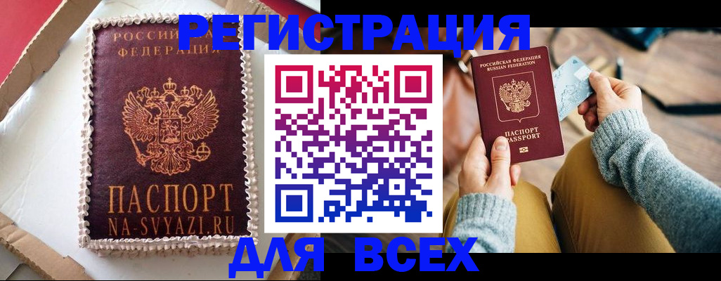 временная регистрация 2025 в Михайловске