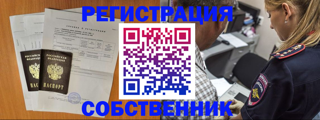 временная прописка в Михайловске