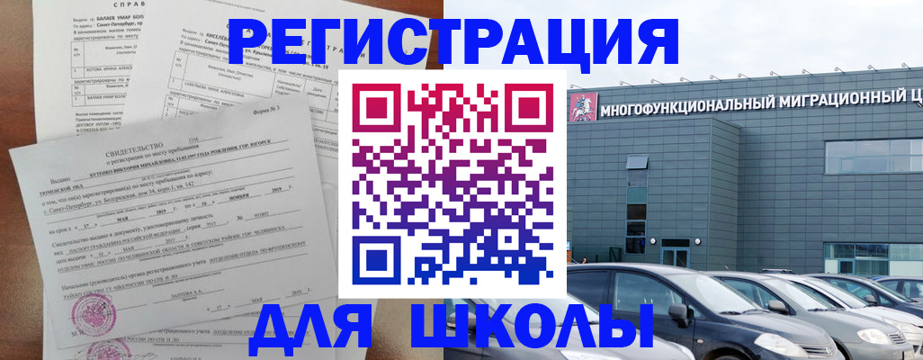 прописка поиск в Михайловске