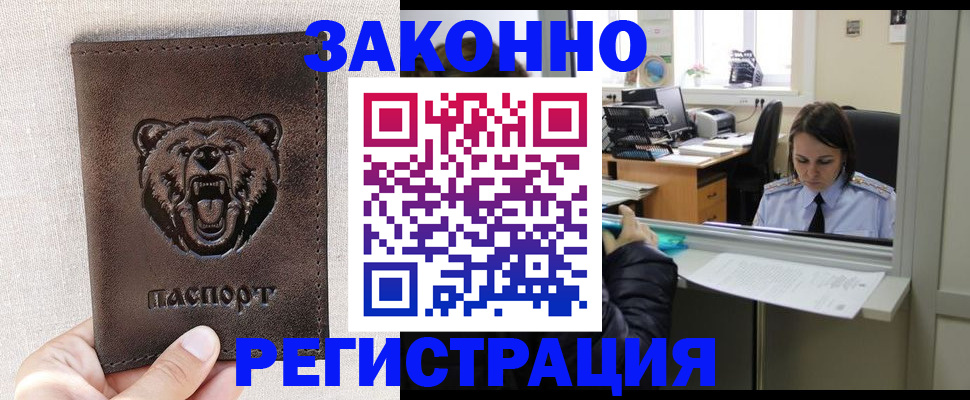прописка 2025 в Михайловске