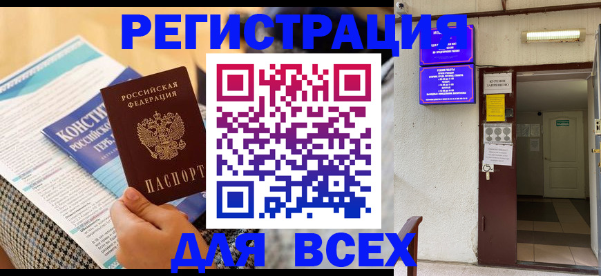 прописка гарантия в Михайловске