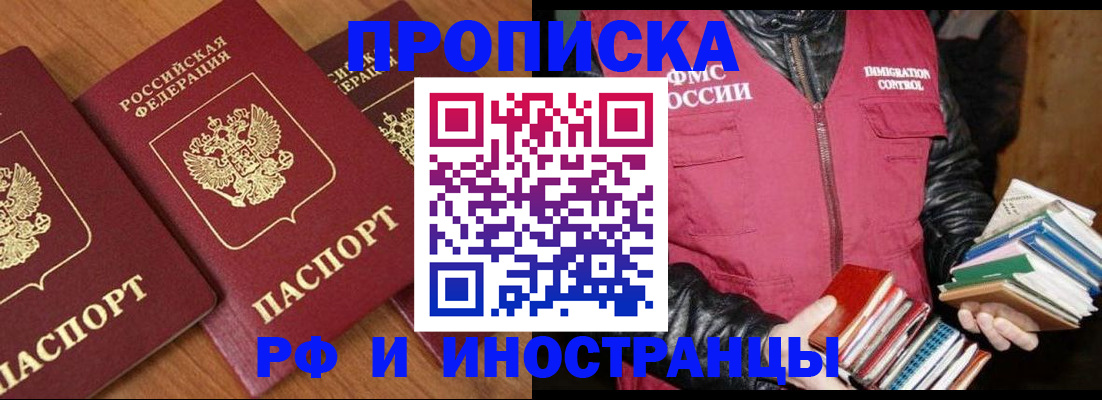 временная регистрация недорого в Михайловске