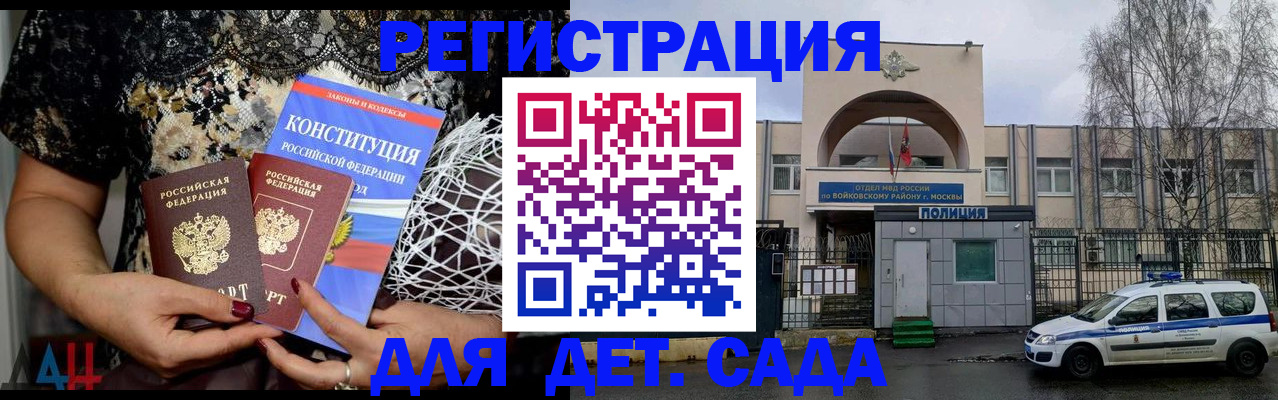 временная регистрация надежно в Михайловске
